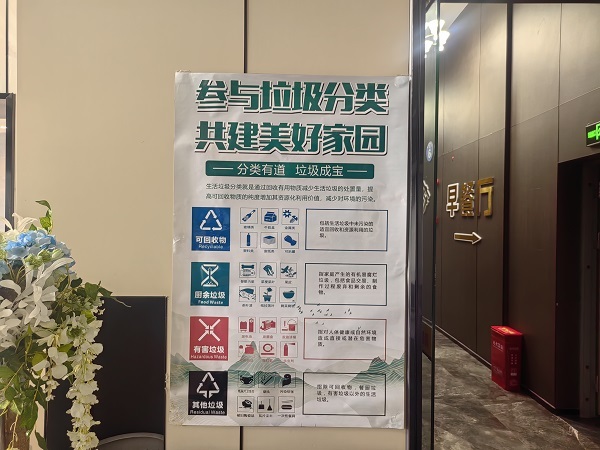 【文明風尚】遂寧：聚合力推進垃圾分類 踐行綠色低碳生活
